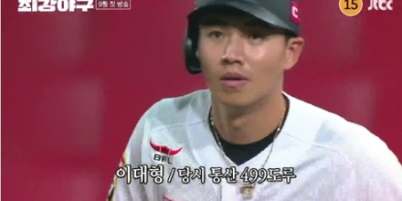 ‘최강야구’ 이대형, 600도루 도전