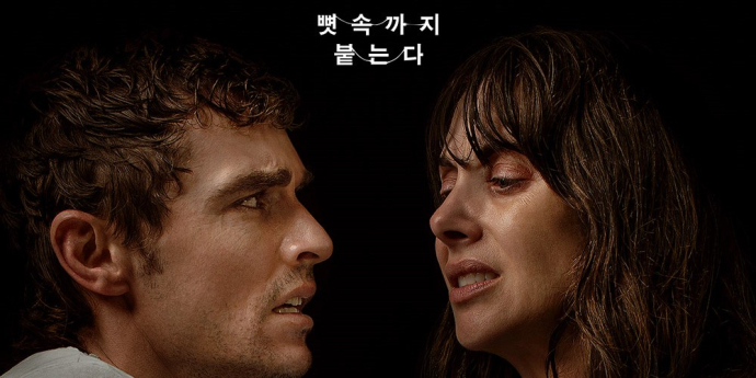 사랑하면 합체하라… 호러 로맨스 ‘투게더’, 9월 3일 개봉