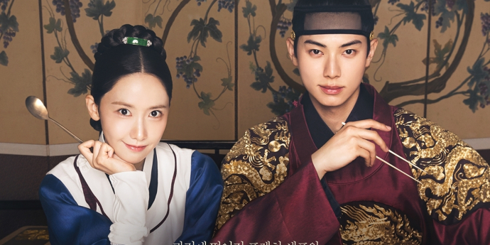 임윤아♥이채민, 달콤살벌 로맨스 (폭군의셰프)