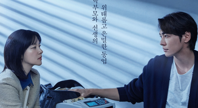 ‘은수좋은날’ 이영애X김영광 동업 시작