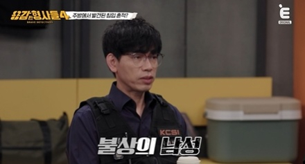 ‘용감한형사들4’ 식당 여주인 살인사건