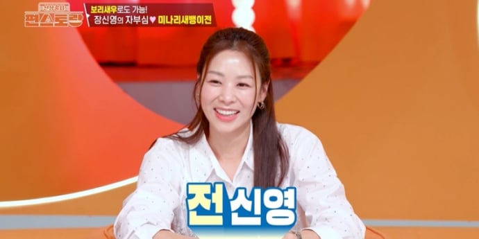‘편스토랑’ 장신영X친정엄마, 현실모녀 케미 폭발… 최고 5.3%