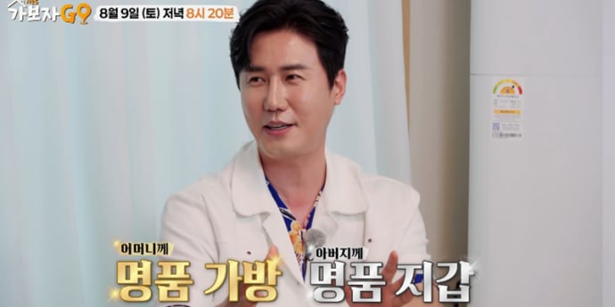 ‘가보자고’  트롯 4남매 효도 플렉스