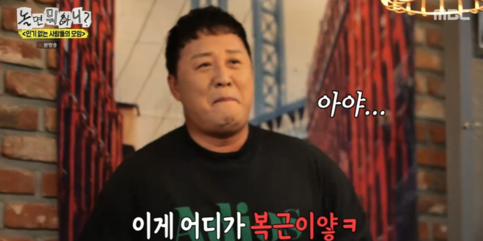 ‘놀면뭐하니’ 정준하 인사모 후보 출격