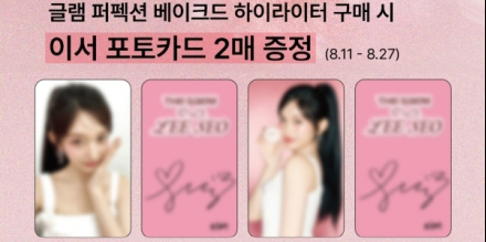 더샘, 아이브 이서 포토카드 증정