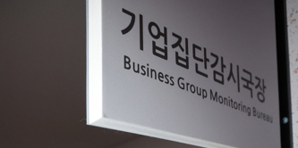 [속보] 김건희 특검, ‘집사 게이트’ 관련 공정위 기업집단감시국 압수수색