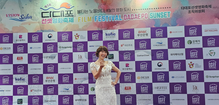 셀러지오 손지오, 부산 다대포 선셋 영화축제 레드카펫 화려한 등장