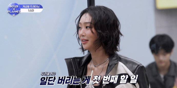‘보이즈2플래닛’ 효린 맞춤형 디렉팅!