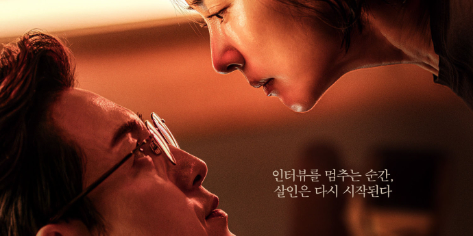 밀착 인터뷰 스릴러 ‘살인자 리포트’, 메인 포스터 공개