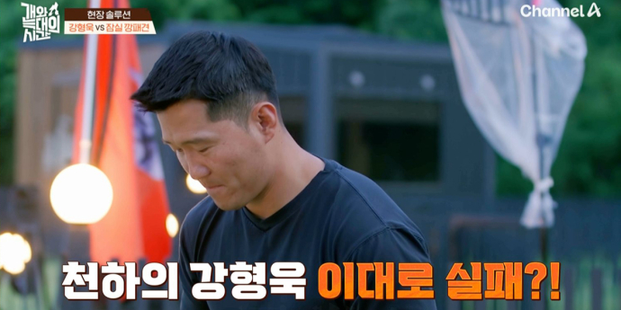 ‘개와 늑대의 시간’ 김제 하극상견 솔루션