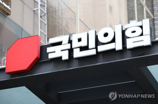 [속보] 김건희특검, 국민의힘 여의도 당사 압수수색