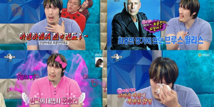 ‘라디오스타’ 최홍만 애교 챌린지… 최고 5.7%