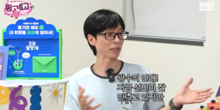 ‘생일’ 유재석, 이광수♥이선빈 오작교 활약… 지석진도 생색