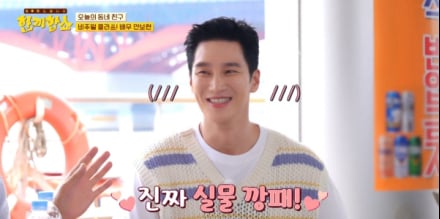 ‘한끼합쇼’ ‘용타로’ 안보현, ‘악마가 이사왔다’ 홍보 요정!