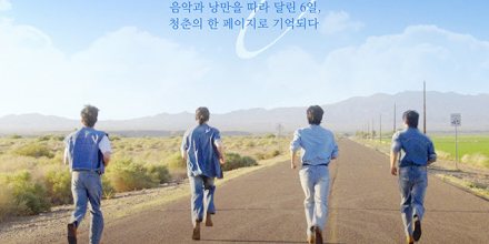 데이식스 영화 ‘6DAYS’ 좌석판매율 1위!