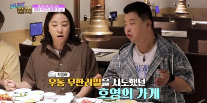 ‘플렉스 한끼’ 정호영 셰프, 무한리필 운영 포기한 이유는