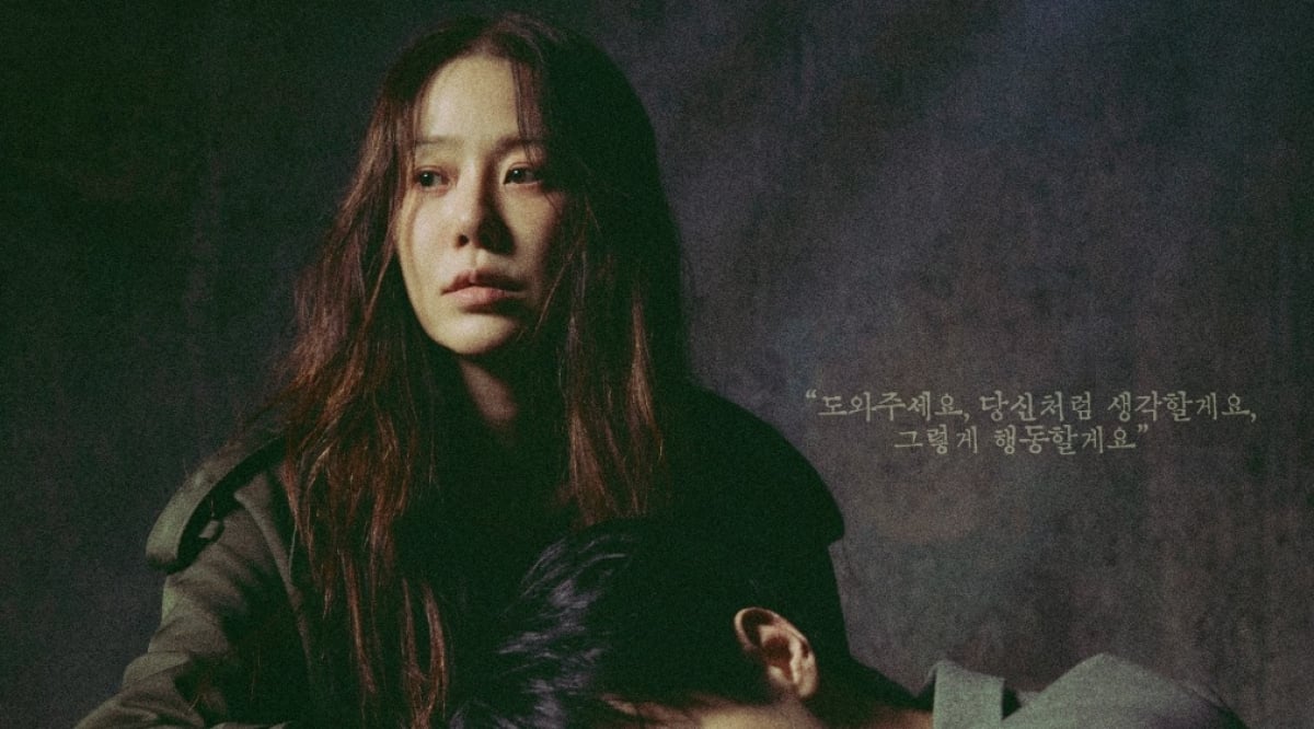 ‘사마귀’ 고현정 장동윤 역대급