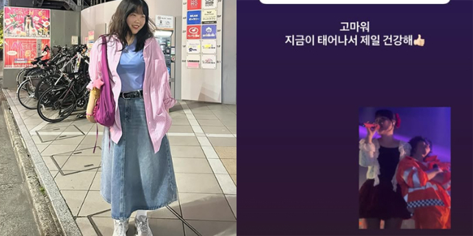 악뮤 이수현, 다이어트 대성공…“태어나 제일 건강해”
