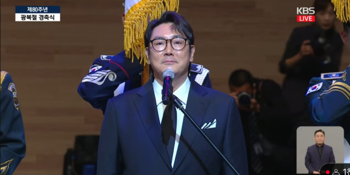 조진웅, 제80주년 광복절 경축식 ‘국기에 대한 맹세문’ 낭독