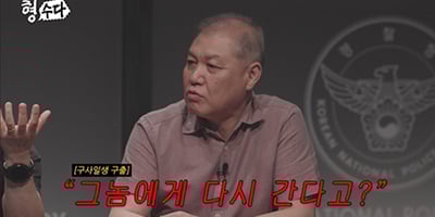 ‘형수다2’ 20대 여성 납치 사건의 전말