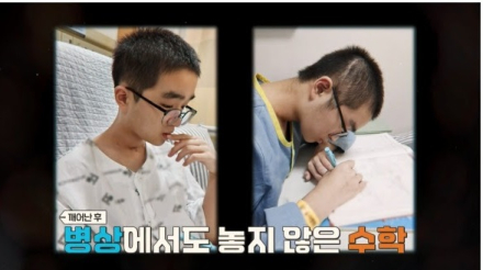 ‘티처스2’ 사망 확률 90% 기적