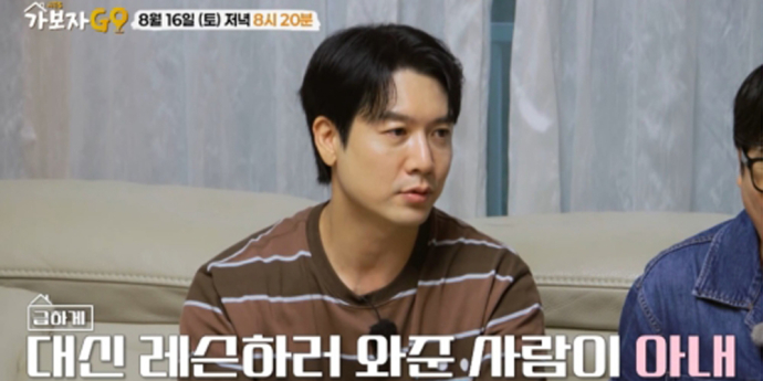 ‘가보자고’ 조현재, 프로 골퍼 출신 아내와 첫 만남