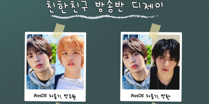 아홉(AHOF), 라디오 DJ 첫 도전