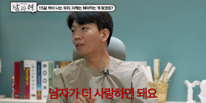 ‘연애의 참견 남과 여’ 48세女♥33세男 결국 흔들