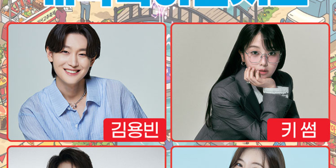 김용빈·김다현·박현호… ‘괴산고추축제’ 공연 라인업