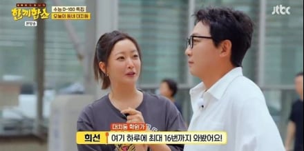 김희선, 영재 딸 교육위해 “대치동 하루 16번 라이딩”