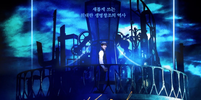 뮤지컬 ‘프랑켄슈타인’, 9월 18일 극장 개봉