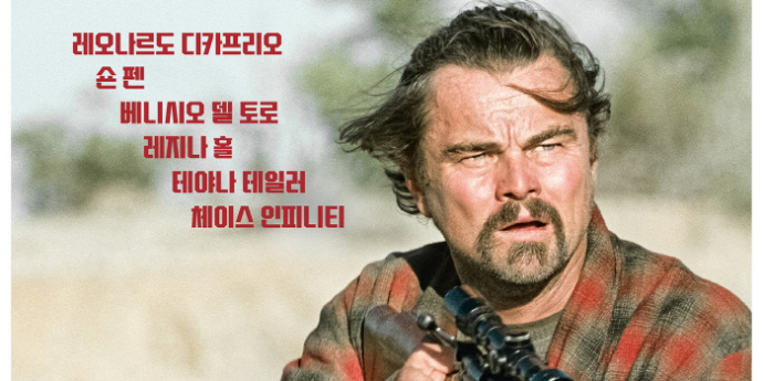 디카프리오 ‘원 배틀 애프터 어나더’ 10월 개봉