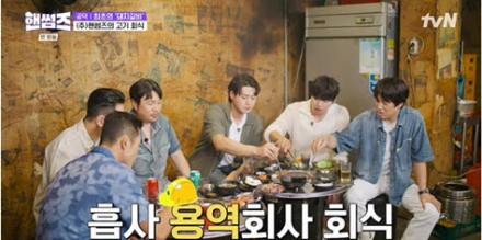 ‘핸썸가이즈’ 멤버들 vs 제작진, 밥값내기