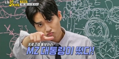 ‘과몰입클럽’ 미미미누 뜬다!