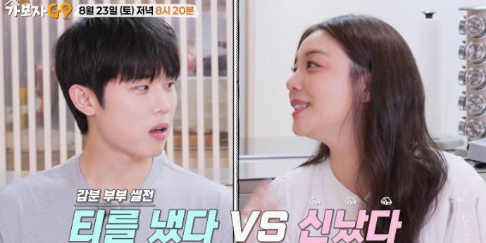 ‘가보자고’ 에일리♥최시훈 러브하우스