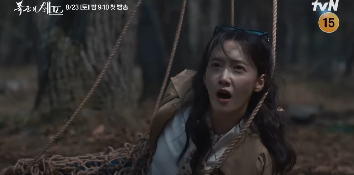 '폭군의 셰프' 오늘 첫 방송