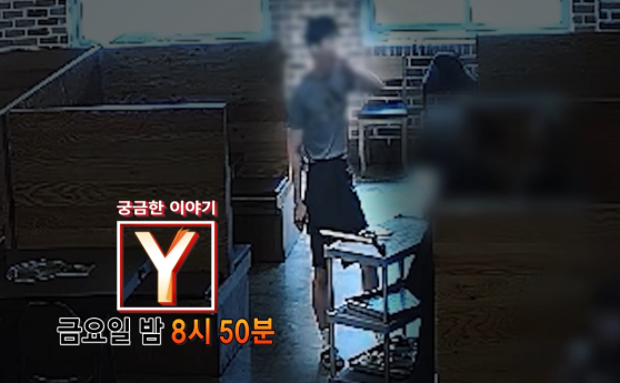 '궁금한이야기Y' 부당해고 알바생, 점박이 아빠