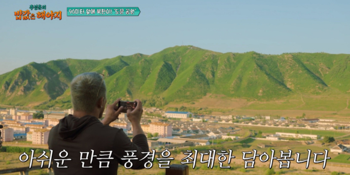 ‘추성훈의 밥값은 해야지’ 북한 보러 간다