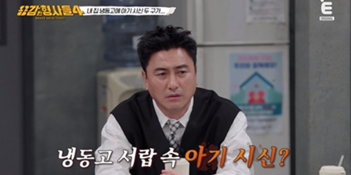 ‘용감한형사들4’ 서래마을 영아살해의 참혹한 진실