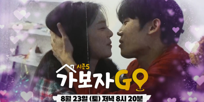 ‘가보자고’ 에일리♥최시훈, 신혼 일상 공개