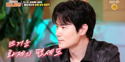 ‘편스토랑’ 김강우, 사랑꾼 끝판왕 활약