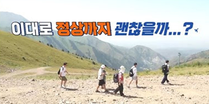 ‘독박투어4’ 카자흐스탄 최다 독박자는?