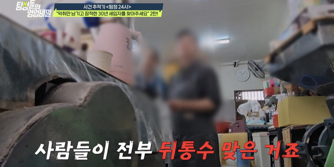 ‘탐정들의 영업비밀’ 시장 사기극 전말
