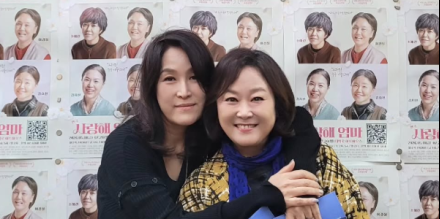 요리연구가 이보은, ‘사랑해 엄마’ 관람…이경실 향한 애정