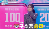 ‘한일가왕전’ 구수경 3차전 압승