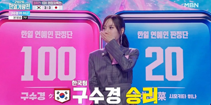 ‘한일가왕전’ 구수경 3차전 압승