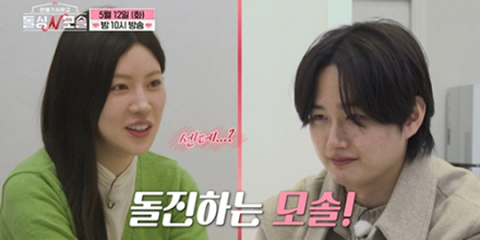 ‘돌싱N모솔’ 모솔남들 아찔한 직진