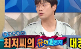 ‘라디오스타’ 최다니엘, 아저씨 난센스 개그 대방출 (라스)