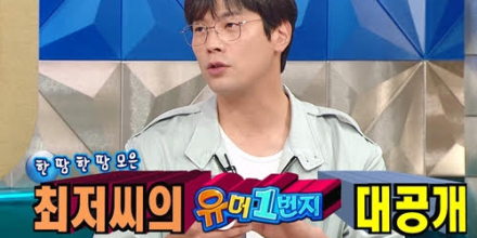 ‘라디오스타’ 최다니엘, 아저씨 난센스 개그 대방출 (라스)