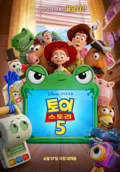'토이스토리5' 개봉일 6월 17일 확정